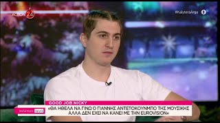 Ο Good Job Nicky στο «Καλύτερα Αργά» | Μέρος Α' | ACTION 24