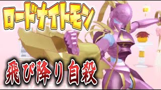 【猫のデジモン#32】ロードナイトモンのブラをぱくったらまさかの・・・【デジモンストーリーハッカーズメモリ】