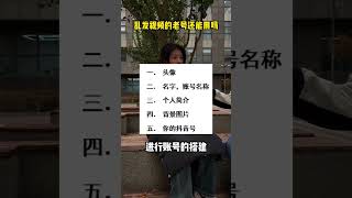 一个人怎么做抖音？新人应该原创还是模仿？