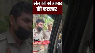 IPS Officer clash with minister|| IPS Power vs Politician MLA #ipsmotivation