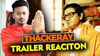 Thackeray Trailer REACTION | Nawazuddin Siddiqui, Amrita Rao