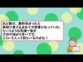 【有益スレ】私の不思議な力がガチでヤバかった、不思議なエピソード、話が聞きたい【ガルちゃんまとめ】