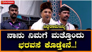 Siddaramaiah: ರಾಜ್ಯದಲ್ಲಿ ಅನೈತಿಕ ಪೊಲೀಸ್ ಗಿರಿಗೆ ಅವಕಾಶ ಇಲ್ಲ  ಮುಲಾಜಿಲ್ಲದೇ ಕ್ರಮ | Vijay Karnataka