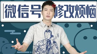 【粵知一二】換情侶頭像算什麼，有本事換情侶微信號啊！2020