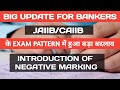 JAIIB/CAIIB new syllabus and exam pattern || Negative marking in JAIIB/CAIIB || IIBF | #jaiib #caiib