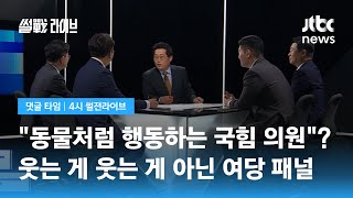 [댓글 타임] \