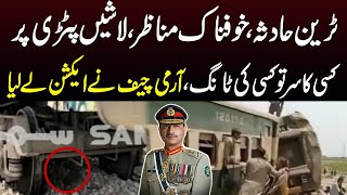 Army Chief In Action After Hazara Train Accident I Breaking News I Samaa Tv