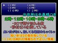 【ff6】すぐ泣く人のff6初見実況☆パート16【実況】