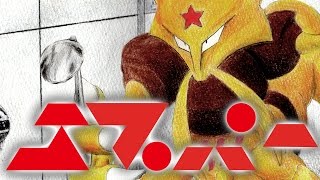 ポケモン20thを祝いつくす動画　エスパータイプ Psychic