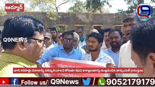 వాగు సరిహద్దు వివాదం పరిష్కారం కొరకు ఆర్మూర్ RDO కార్యాలయాన్ని ముట్టడించిన జాన్కంపెట్ గ్రామస్తులు..