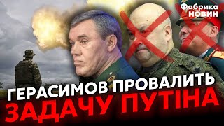 ❌ГЕРАСИМОВ ПОВТОРИТЬ ДОЛЮ СУРОВІКІНА! Росія втратить ЗАХОПЛЕНІ ЗЕМЛІ  - Коваленко