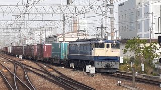 [最終全検機]EF65-2085号機牽引 75レ貨物列車 尼崎駅通過