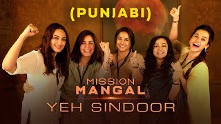 Mission Mangal | Yeh Sindoor Punjabi | Akshay, Vidya, Sonakshi, Taapsee, Dir: Jagan Shakti | 15 Aug
