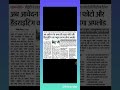 राजस्थान अधिनस्थ चयन बोर्ड rajasthannews alokraj rsmssb