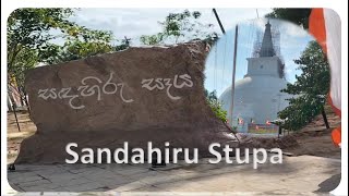 Sandahiru Seya, සඳහිරු සෑය, Sandahiru  Stupa