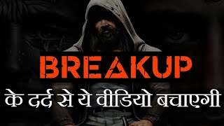 Rebuild Yourself : Motivation for Moving On After a Breakup" Breakup Motivation Video