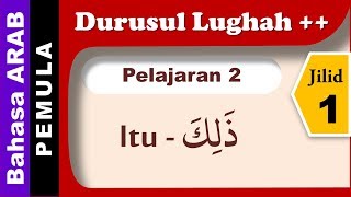 Pelajaran 2 - Jilid 1 - Durusul Lughah ++ - Pasca Iqro' Academy - Video 0005