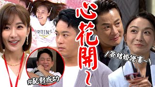 願望│EP13 網友約見成功！美妍狠甩魚干女形象育生驚艷目不轉睛 麗紅操心珍妮婚事錯撩耀武 Desires│ Vidol.tv