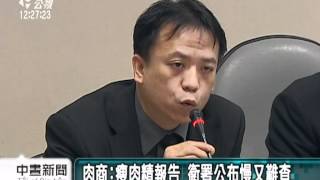 20120305-公視中晝新聞- 雲林豬農在陳情 反對開放瘦肉精.