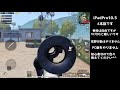 【生放送】ドン勝するまで【pubgmobile】