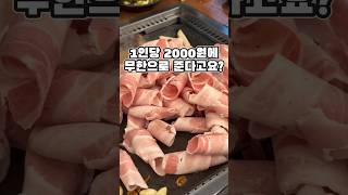 [푸디몽키] 2,000원만 내면 이게 다 공짜? 우끼낏🐵