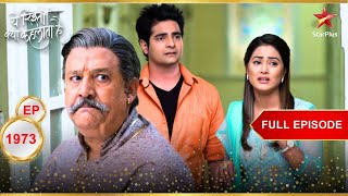 Dadaji ने कहा एक खतरनाक झूठ! | Full Episode:1973 | Yeh Rishta Kya Kehlata Hai