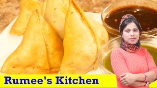 Crispy aloo ka Samosa Rumee's Kitchen | Punjabi samosa | aloo kay Samose | Samosas recipe in Hindi |