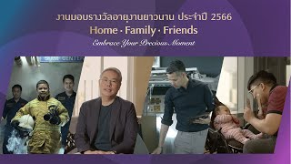 สยามพิวรรธน์ :: Home Family Friend :: Embrace Your Precious Moment