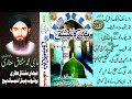 Nabiﷺ ka ishq Complete Album: Haji Mushtaq Qadri Attari رحمت اللہ علیہ