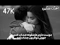 آهنگ غمگین جدید عاشقانه 💔 دوست دارم عاشقونه صدات کنم جونیمو قربون چشات کنم