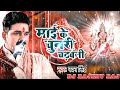 ma ke chudri chadbni DJ Pawan singh ke new bhakti song RK DJ sonds had remix