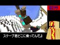 【マイクラ】世界が強化されすぎたマインクラフト.. 　～ゴーレム逆襲の裏側で起きていたスティーブの復讐劇が凄すぎた～【まいくら】【狂クラ】【小ネタ】