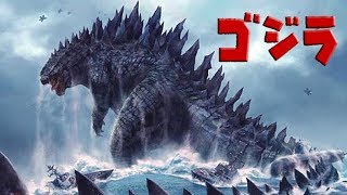 ゴジラ 2019【HD】キング オブ モンスターズ 予告 King of Monsters