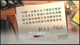 08212015 正晶限時批