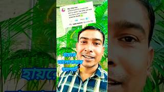 হায়রে ভালোবাসা কই ছিল এতদিন #funny #comedy #shorts #viral #video #viralvideo #shortvideo