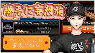 勝手に妄想族！shining stingerを狙いにいく楽しみ/シャイタル？rainbow？カメレオン？【ドリスピ/ドリフトスピリッツ】