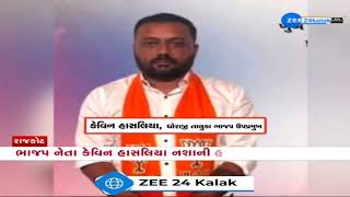 BJP vice-president of Rajkot's Dhoraji taluka caught in an inebriated condition late last night