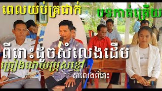 រសៀលត្រជាក់ឌៀបពិសិតលំនាំដើម ច្រៀងដោយប្រុសខ្មៅ ពេលយប់ត្រជាក់ ពីរោះណាស់