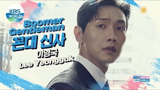 Young Lady and Gentleman | 신사와 아가씨 [Trailer Ver.1ㅣKBS WORLD TV]