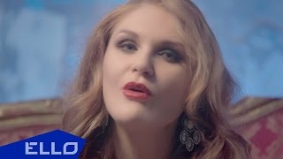 Лена Семенова - Я не знаю, как любить / ELLO UP^ /