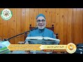 شرح العلامة الشرقاوي والعلامة الدسوقي على العقائد السنوية | الأستاذ الدكتور جمال فاروق | 84