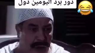 الشك هيموتنى 😂😂