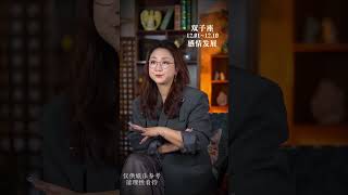 双子座 — 对方的真实想法到底是什么样的呢？双子座 星座 情感共鸣 情感 爱情 @DOU+小助手