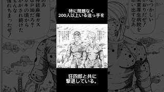 【狂四郎2030】白鳥みつるの意外と知らない雑学