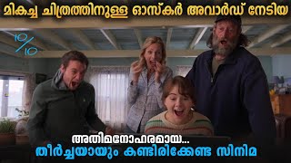 ഓസ്കാർ വേദിയിൽ തിളങ്ങിയ മനോഹരമായ സിനിമ | Coda Movie Explained in Malayalam