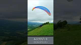 Paraglider takeoff