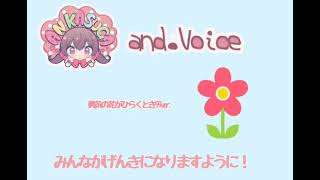 勇気の花がひらくとき【cover】