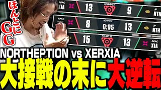 NORTHEPTION vs XERXIA戦の最終マップで起きた、手に汗握る大接戦がこちら【VALORANT】