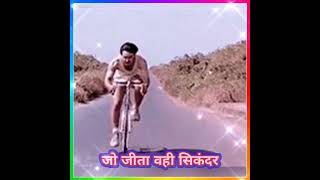 Jo Jeeta wohi Sikandar🚴 Aamirkhan🚴‍♀️#sports🏆Uditnarayan #cycling🚴‍♂️#shorts2🙋