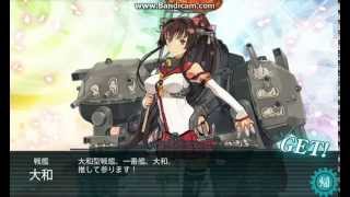 【艦これ】大型艦建造：戦艦  大和